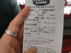 -黑色经典臭豆腐·湖南特产(步行街店)
