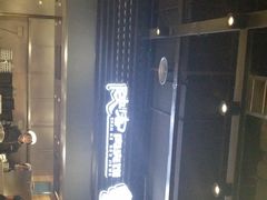-陕客肉夹馍(王府井店)