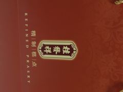 -桂发祥·直营(万德庄大街店)