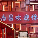 冬天到南昌大饭店吃南昌雪糕[呲牙]