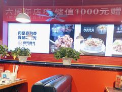 -骨气鼓气羊棒骨·羊蝎子(住总万科广场店)