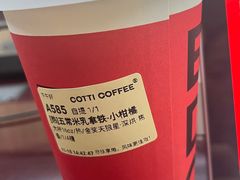 -库迪咖啡(成都茂业中心店)