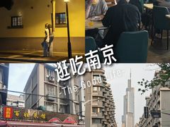 -雅酌园·烟火南京菜(颐和路店)