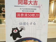 -本格丼·炭火烤肉饭(大悦路成都大悦城店)