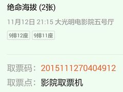 -大光明新国际影城(青浦吾悦店)