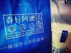 -眷村阿嬷(华润万象城店)