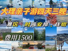 -大理古城