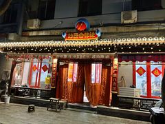 -炒豆合作社(东四总店)