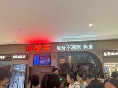 -小放牛炒菜馆(长安万达店)