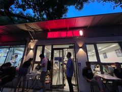 门面-新新湘菜馆(新中街二条店)