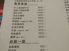 菜单-茅炒屋龙虾·烧烤·湘菜(新河路店)