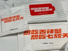 -七欣天香辣蟹火锅(无锡金太湖国际城店)