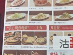 -宏状元现熬粥·京味菜(五棵松店)