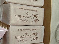 -微热山丘(台北民生公园门市店)