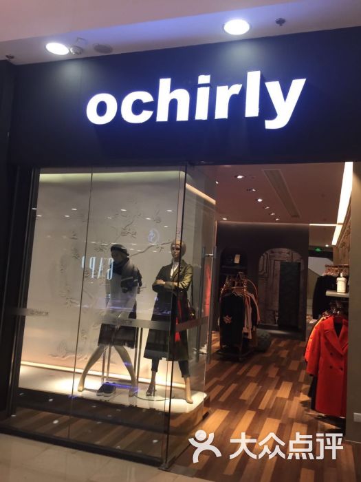 ochirly(万达广场店)图片 - 第11张