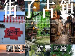 -崇州市街子古镇