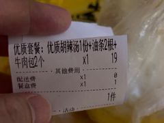 -二十五味胡辣汤(正弘山店)