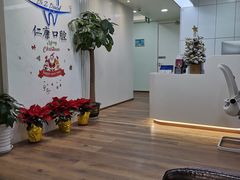 -Dr.Z dental仁康种植矫正中心