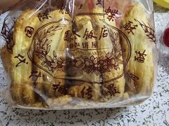 -国际饭店·帆声西饼屋(黄河路店)