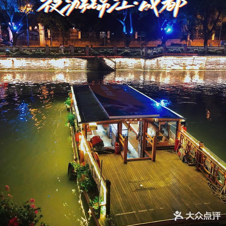 成都锦江夜游🚤穿过九眼桥 领略蓉城之美 