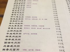 菜单-御粥轩(秦隆步行街店)