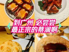 -蔡澜点心·粤菜(花城汇南区店)