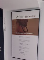 -熙朵美学植发连锁