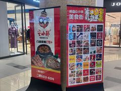 -王府井奥莱棋盘山小镇