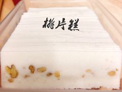-宫廷糕点铺(建设路店)