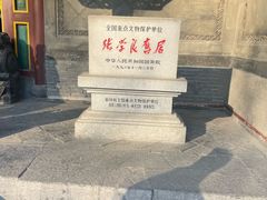 -张学良旧居陈列馆
