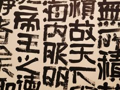 -天津美术学院-校史馆