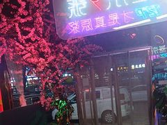 -路边边.炒菜烧烤.音乐餐厅(良乡长虹店)