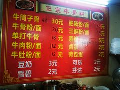 -正宗牛骨粉(铁路八村东区店)