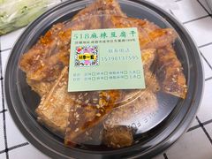 -518豆腐干(总店)