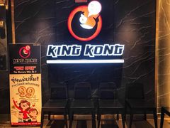 -Kingkong Buffet(The Mercury ville)