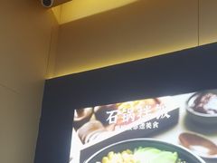 -食米家拌饭(梅溪新天地店)