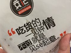 -袁记肉夹馍(北客站店)