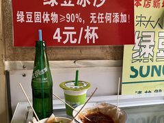 -小溅沾串