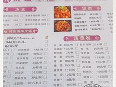 -东山羊庄(八卦岭店)