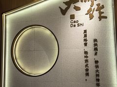 -糕大师•手作鲜糕点(滨湖万达店)