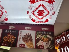 -喜姐炸串(池州青阳店)