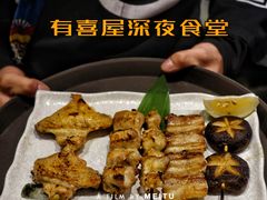 -有喜屋·深夜食堂(环宇荟店)