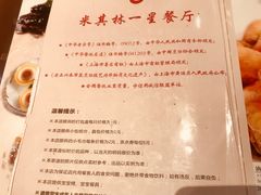 菜单-老正兴菜馆(福州路店)