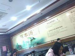 -草本汤(茶亭店)