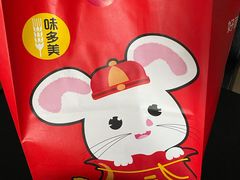 -味多美(江安路店)