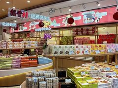 -稻香村(观前街店)