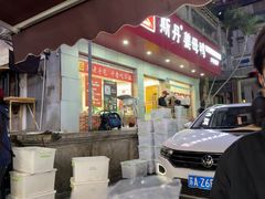 -斯丹姜母鸭·古法干香(涂门街总店)