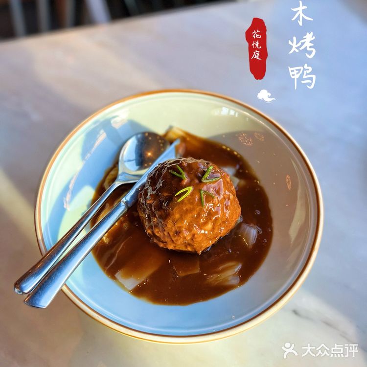 烤鸭哪家强🤩花悦庭果木烤鸭了解一下[调皮]