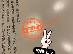 -牛匠和牛寿喜锅(西安总店)