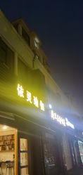 -依灵瑜伽普拉提连锁